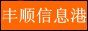 ��վ���ƣ���˳��Ϣ�� 
��飺��˳��Ϣ�� 

�����1�� 