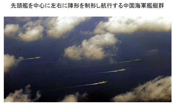 环球网记者王欢报道,据日本防卫省统合幕僚监部5月8日发布的消息称,5月6日上午6时(北京时间凌晨5时)左右,经日本海上自卫队那霸第5航空群所属的一架“P3C”反潜巡逻机确认,中国海军舰… 点击进入下一页