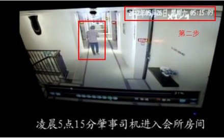 交警再开发布会 重申不存在顶包视频没篡改
