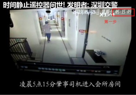交警再开发布会 重申不存在顶包视频没篡改