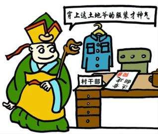 吴名遂 绘