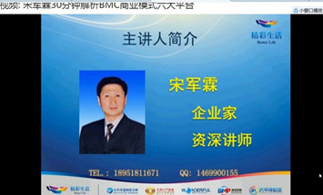 南京地区负责人宋军霖 南京地区负责人宋军霖