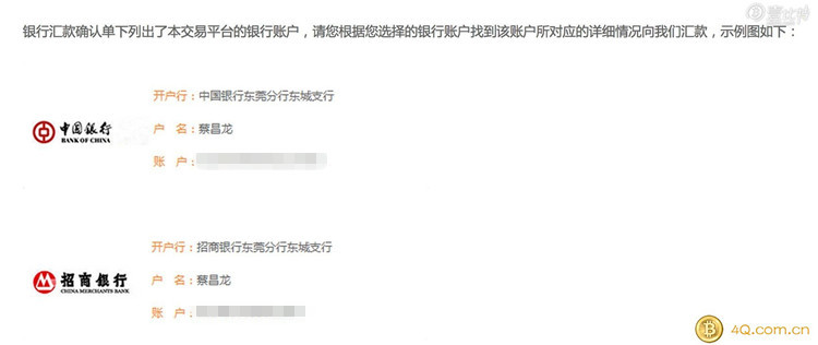 汇款开户所在地显示为广东东莞 汇款开户所在地显示为广东东莞