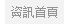 凤凰网首页 凤凰网首页