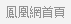 资讯首页 资讯首页